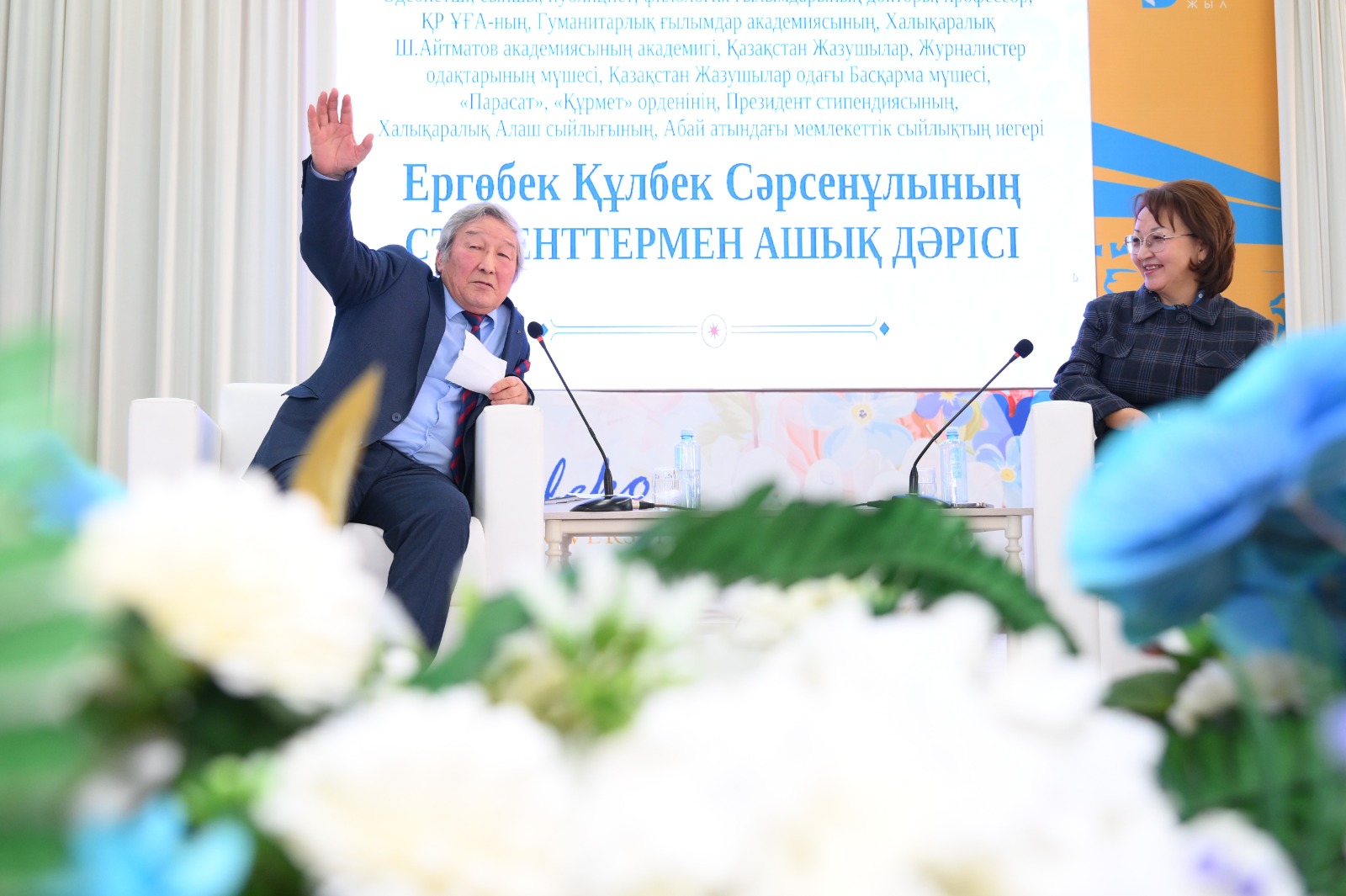 ӘДЕБИЕТ СЫНШЫСЫ, ПРОФЕССОР ҚҰЛБЕК ЕРГӨБЕК ЖАСТАРМЕН КЕЗДЕСТІ