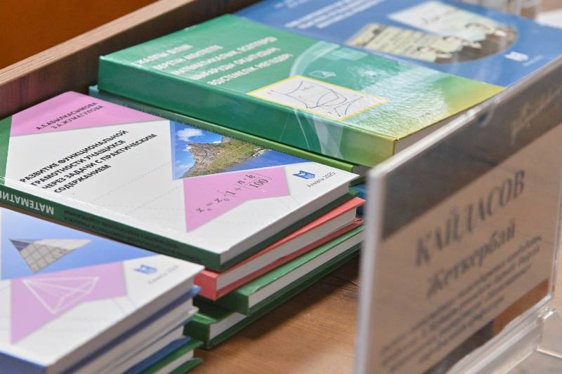 МАТЕМАТИКТЕРДІҢ ХАЛЫҚАРАЛЫҚ ҒЫЛЫМИ КОНФЕРЕНЦИЯСЫ ӨТТІ